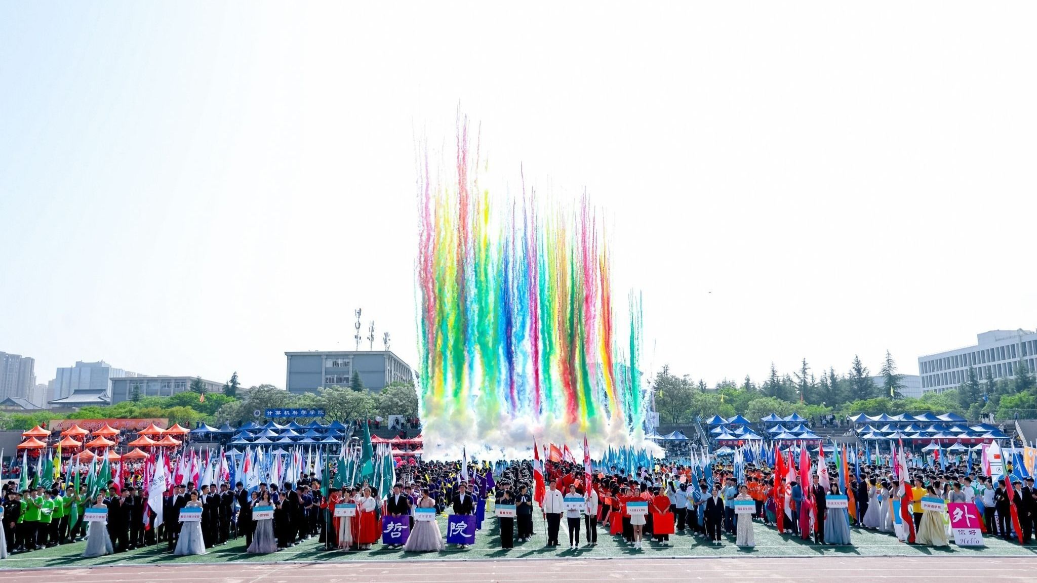 陜西師范大學(xué)2025年體育運(yùn)動(dòng)會(huì)開幕